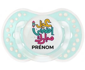 Islam eid adha mubarak design-4 avec prénom : Retro-turquoise-lagon classique Tétine embout Lovi Dynamic