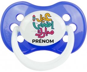 Islam eid adha mubarak design-4 avec prénom : Bleu classique Tétine embout anatomique