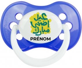 Islam eid adha mubarak design-5 avec prénom : Tétine Anatomique personnalisée