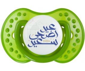 Islam eid adha said design-2 avec prénom : Vert classique Tétine embout Lovi Dynamic