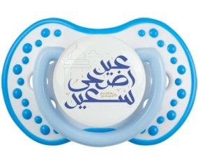 Islam eid adha said design-2 avec prénom : Blanc-bleu phosphorescente Tétine embout Lovi Dynamic