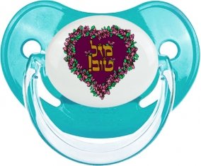 Judaisme : mazel tov hebrew design-1 : Sucette Physiologique personnalisée