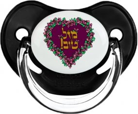 Judaisme : mazel tov hebrew design-1 : Noir classique Tétine embout physiologique