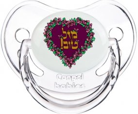 Judaisme : mazel tov hebrew design-1 : Transparent classique Tétine embout physiologique