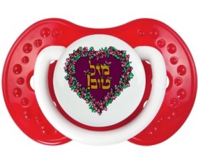 Judaisme : mazel tov hebrew design-1 : Blanc-rouge classique Tétine embout Lovi Dynamic