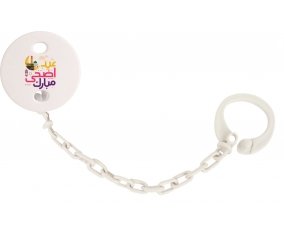 Attache-tétineIslam eid adha mubarak design-6 avec prénom couleur Blanc