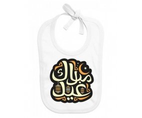 Bavoir bébé personnalisé Islam eid moubarek design-4