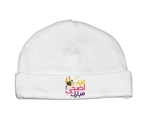 Bonnet bébé personnalisé Islam eid adha mubarak design-6 avec prénom