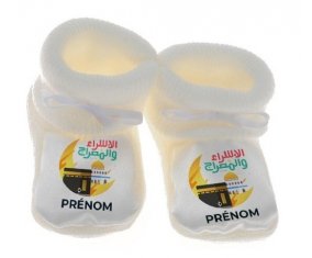 Chausson bébé Islam Mecque isra wal miraj avec prénom de couleur Blanc