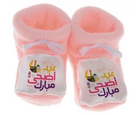 Chausson bébé Islam eid adha mubarak design-6 avec prénom de couleur Rose