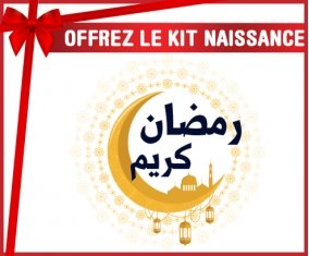 kit naissance bébé personnalisé Islam ramadhan kareem design-1