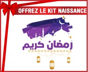 kit naissance bébé personnalisé Islam ramadhan kareem design-3