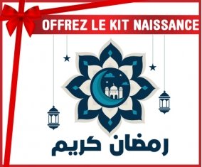 kit naissance bébé personnalisé Islam ramadhan kareem design-4