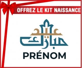 kit naissance bébé personnalisé Islam eid moubarek avec prénom