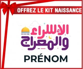 kit naissance bébé personnalisé Islam Qods isra wal miraj avec prénom