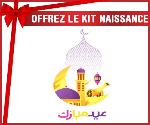 kit naissance bébé personnalisé Islam eid moubarek design-2