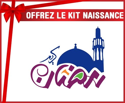 Kit Naissance Pour Bebe Islam Ramadhan Personnalise Pour Bebe