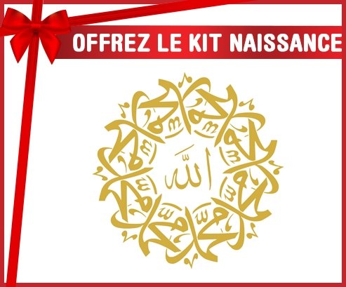 kit naissance bébé personnalisé Allah & Mohamed en arabe