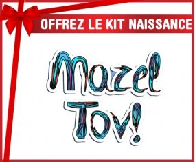 kit naissance bébé personnalisé Judaisme : mazel tov hebrew design-3