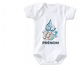 Body bébé Islam eid adha mubarak design-1 avec prénom taille 3/6 mois manches Courtes