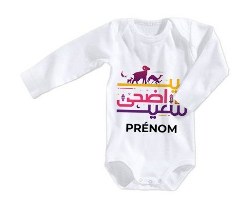 Body Bebe Personnalise Islam Eid Adha Said Design 1 Avec Prenom En Coton