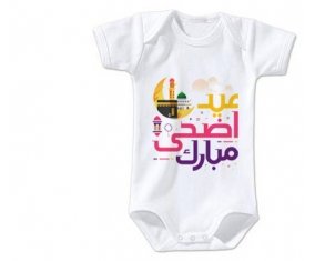 Body bébé Islam eid adha mubarak design-6 avec prénom taille 3/6 mois manches Courtes