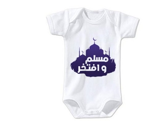 Body Bebe Personnalise Islam Muslim Wa Aftakhir En Arabe En Coton