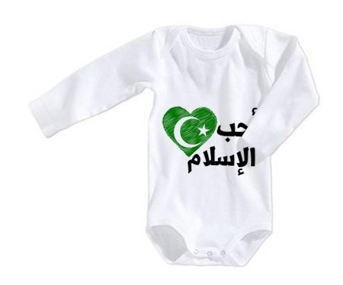 Body Bebe Personnalise Ohibo Islam En Arabe En Coton