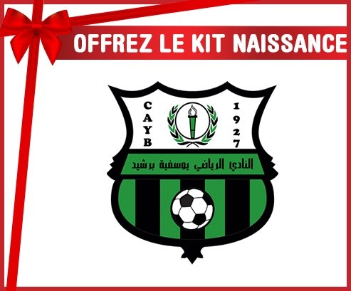 kit naissance bébé personnalisé Club Athletic Youssoufia Berrechid