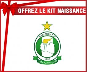 kit naissance bébé personnalisé Al Ahli Sporting Club